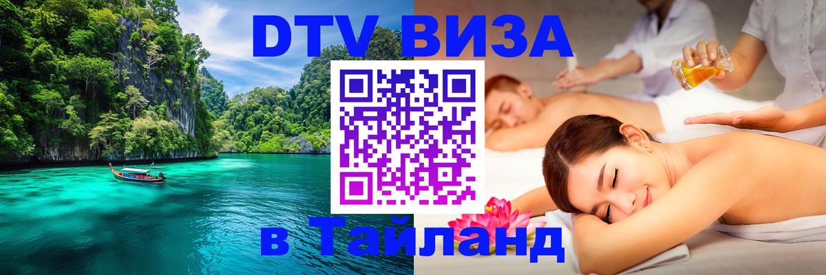 Сколько стоит DTV виза — актуальные цены, оформление даже без документов - 